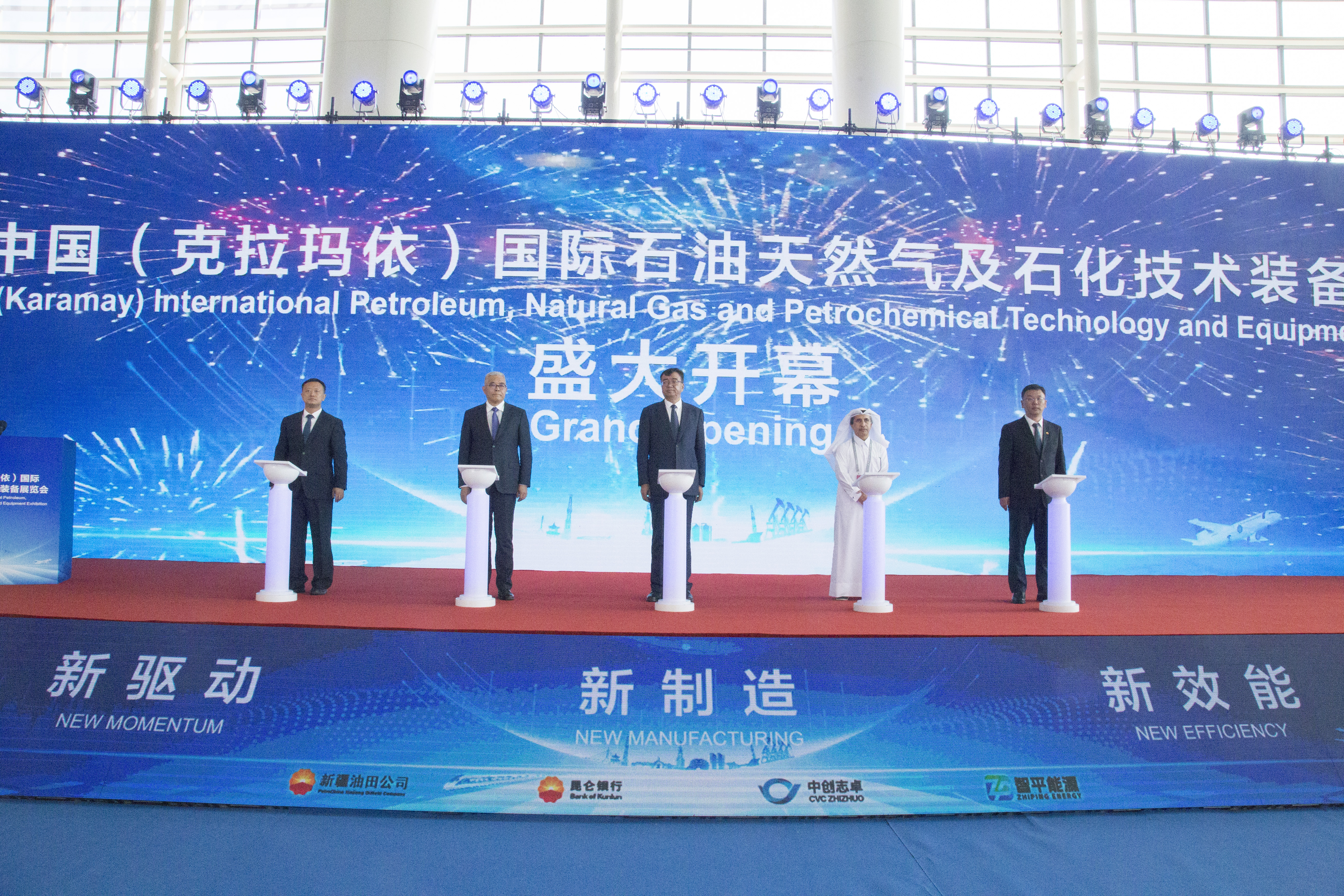 克拉玛依石油展.jpg