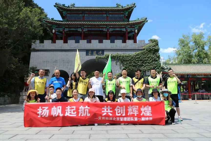 “扬帆起航 共创辉煌”伟德国际victor·1946源自管理团队培训拓展(图4)