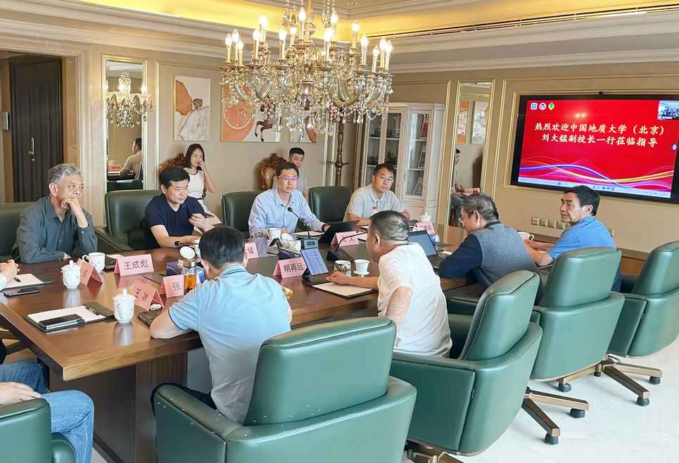 校企合作 | 中国地质大学（北京）与亚美能源、伟德国际victor·1946源自就煤层气勘探开发开展技术交流(图1)